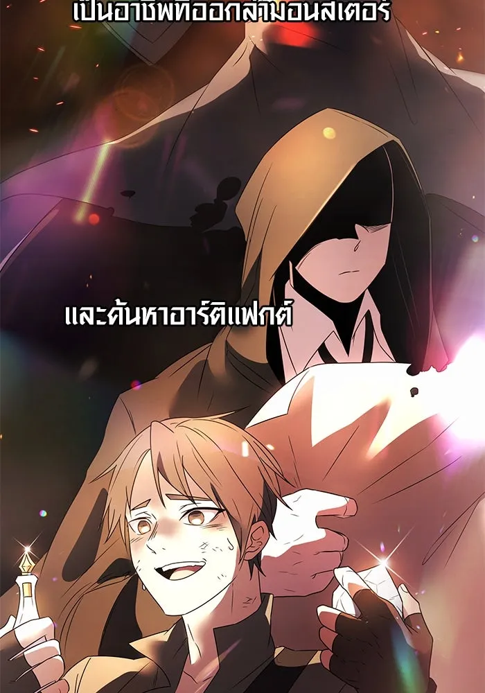 พลิกชะตาคว้าไอเทมระดับเทพ ตอนที่ 33 รูปที่ 68