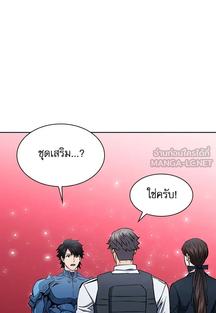 ดรูอิดแห่งสถานีโซล ตอนที่ 79 รูปที่ 21