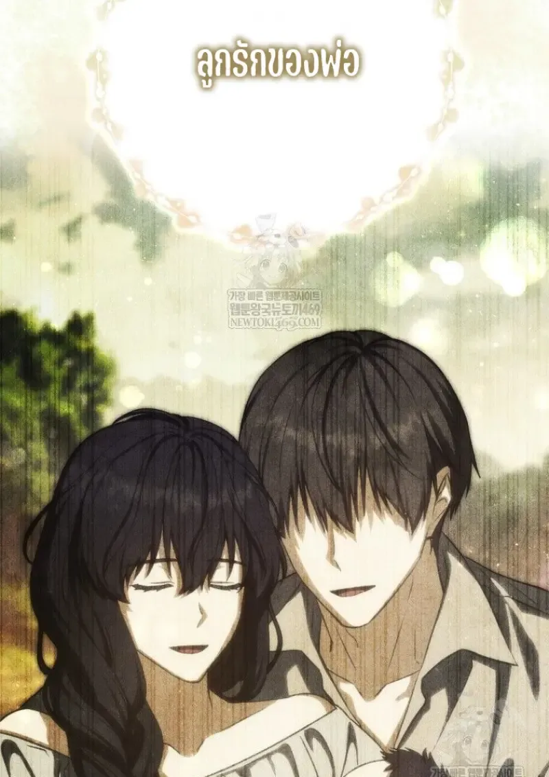 The Reincarnated Assassin Is a Swordmaster ตอนที่ ตอนที่ 79 รูปที่ 115