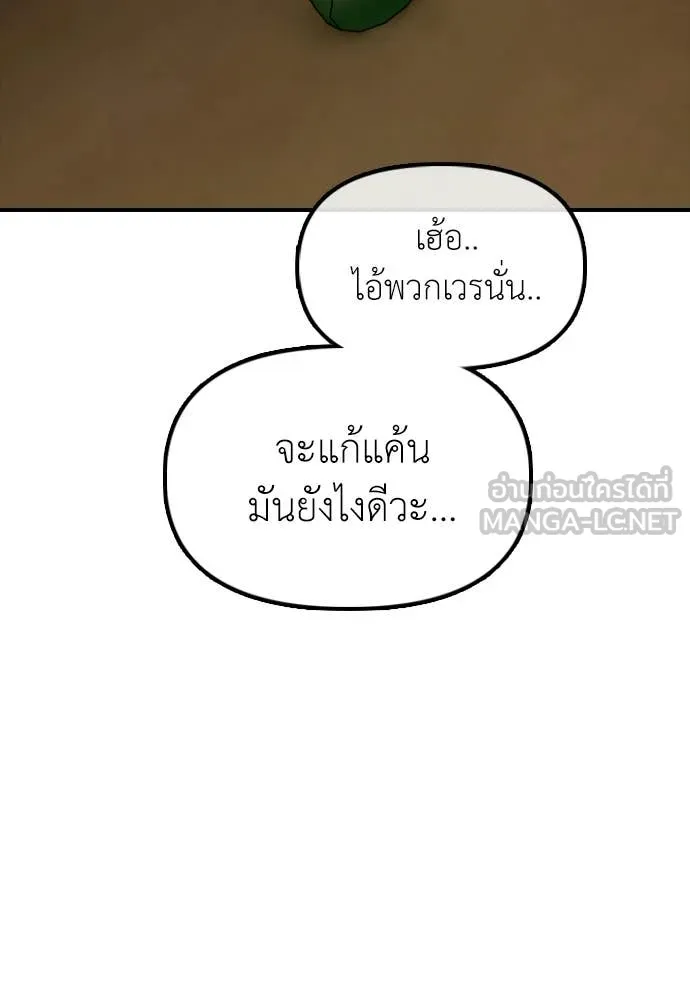 ผู้กล้าฝ่า ตอนที่ 38 รูปที่ 155