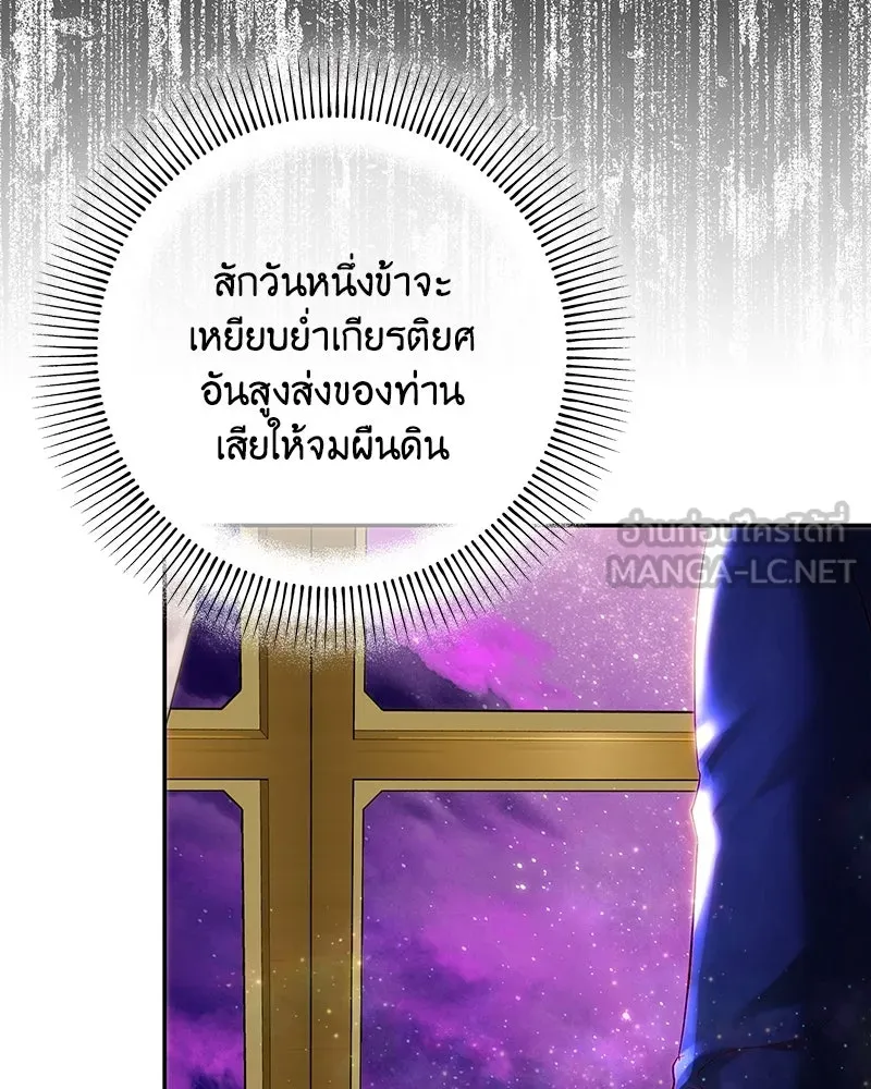 เจ้าหญิงคลั่งแห่งวังหลวง ตอนที่ 67 รูปที่ 120