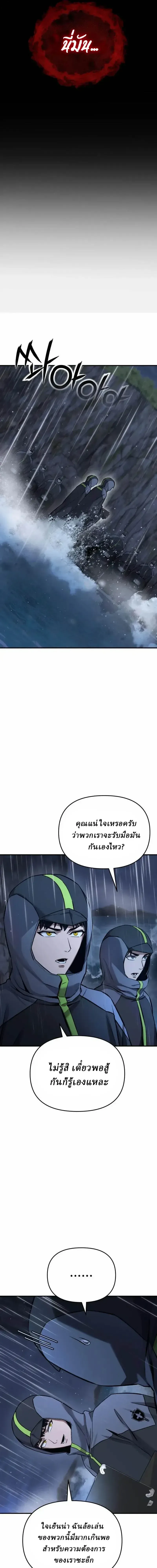 Nation-Class Dungeon Architect น_กออกแบบเขาวงกตระด_บชาต_ ตอนที่ ตอนที่ 21 รูปที่ 19