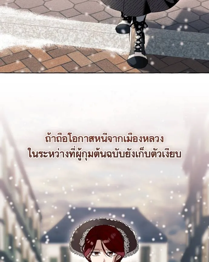 นึกว่าเป็นอิเซไคธรรม ตอนที่ 76 รูปที่ 88