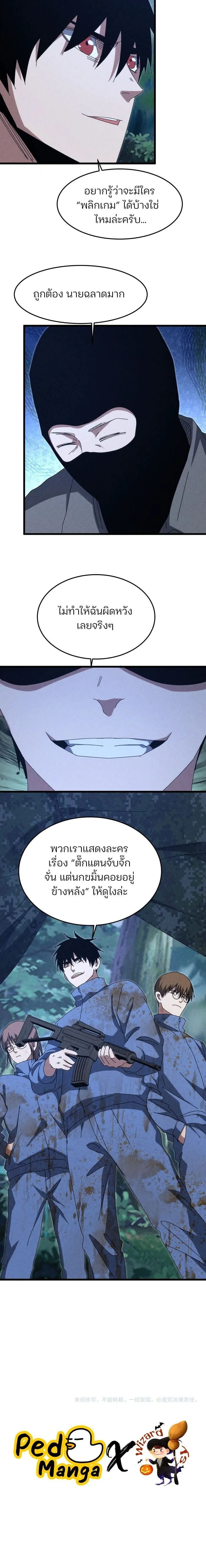 Rebirth of the Campus Special Forces Soldier เก_ดใหม_ของทหารหน_วยรบพ_เศษ ตอนที่ ตอนที่ 50 รูปที่ 10
