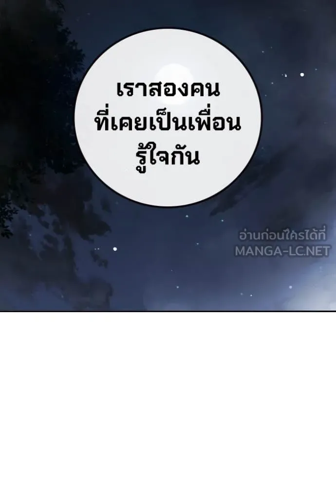 เยาวชนคนคุก ตอนที่ 66 รูปที่ 194