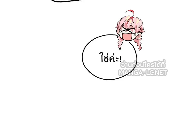 จอมเวทเกิดใหม่ในรอบ 66666 ปี ตอนที่ 47 รูปที่ 66