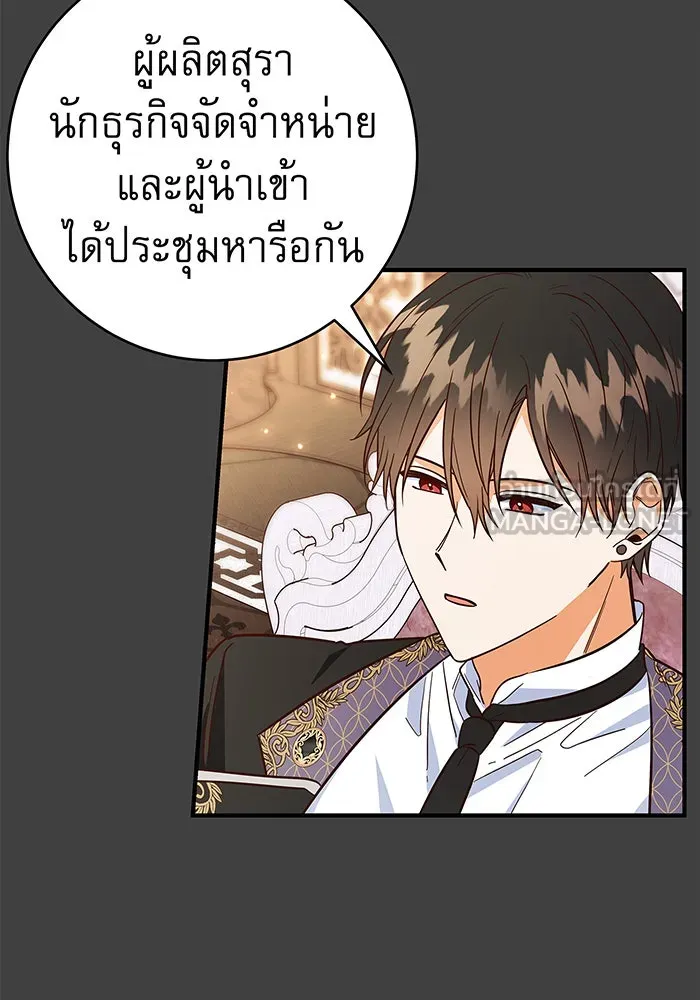 นางร้ายที่ไหนจะมีคุณธรรม ตอนที่ 43 รูปที่ 42