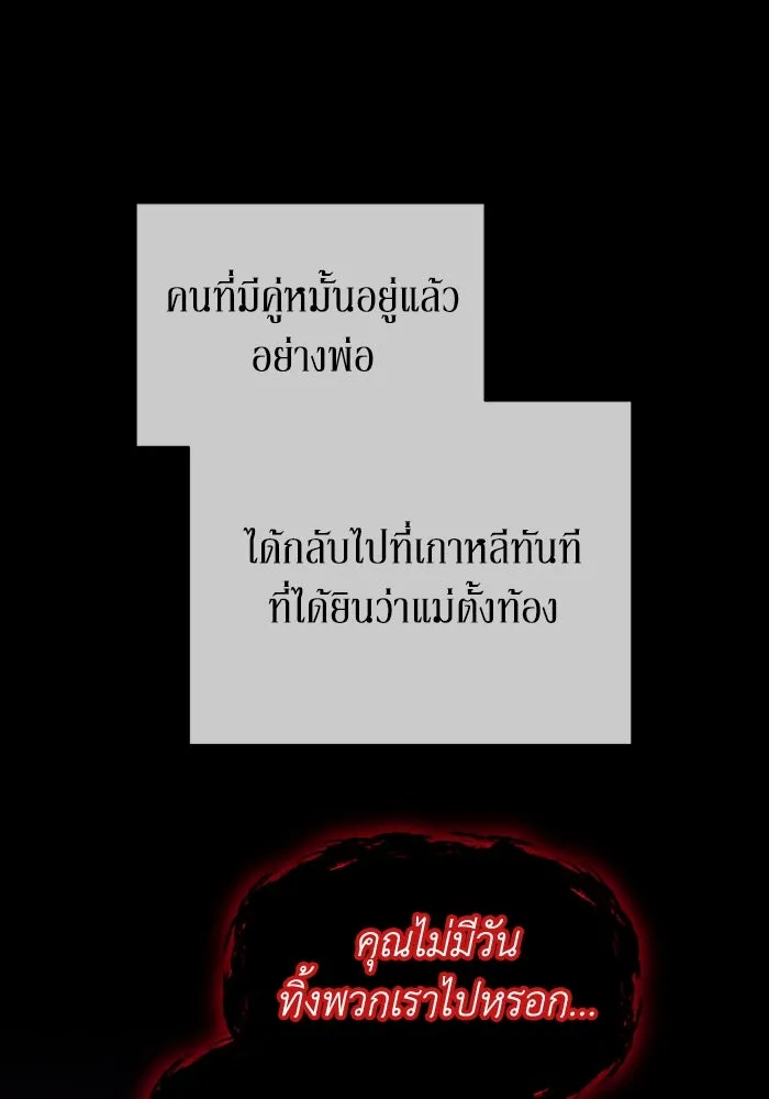 ละลายรักให้ล้นใจ ตอนที่ 40 รูปที่ 67