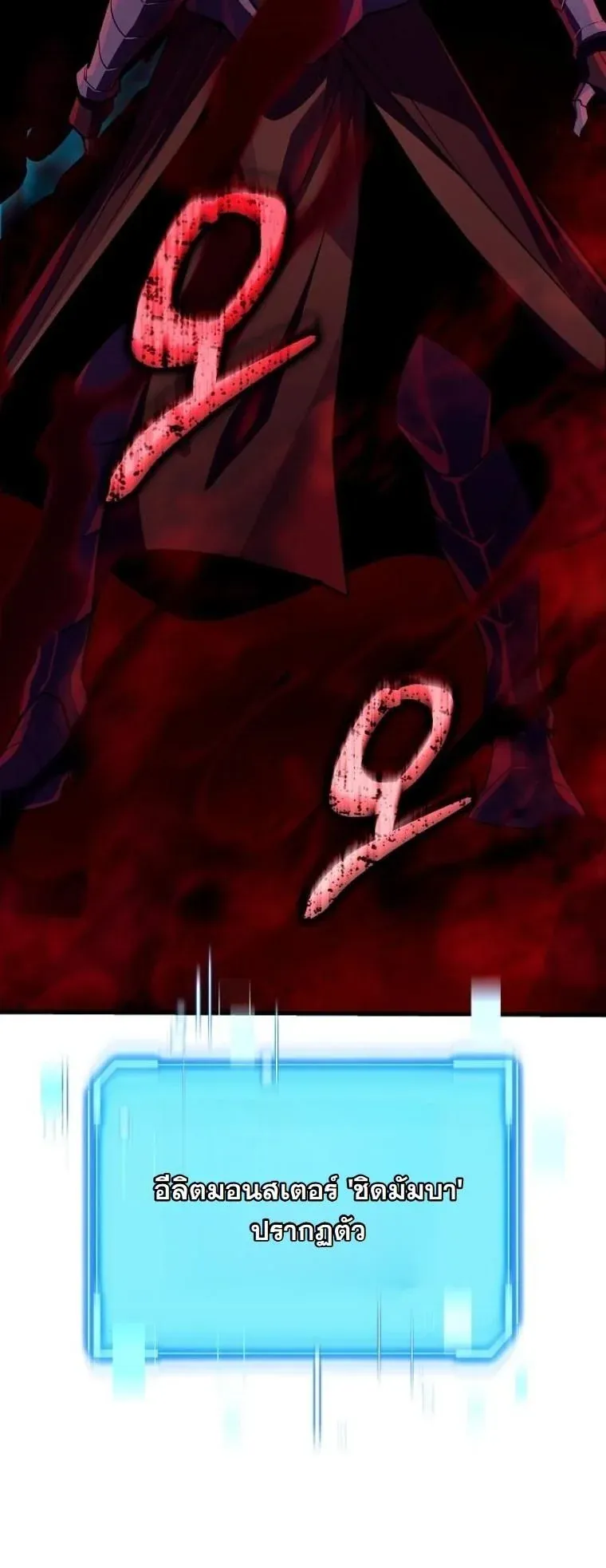 Starting With 13 Hidden Traits เก_ดใหม_ในเกมพร_อมค_ณสมบ_ต_ล_บ 13 ประการ ตอนที่ ตอนที่ 9 รูปที่ 85