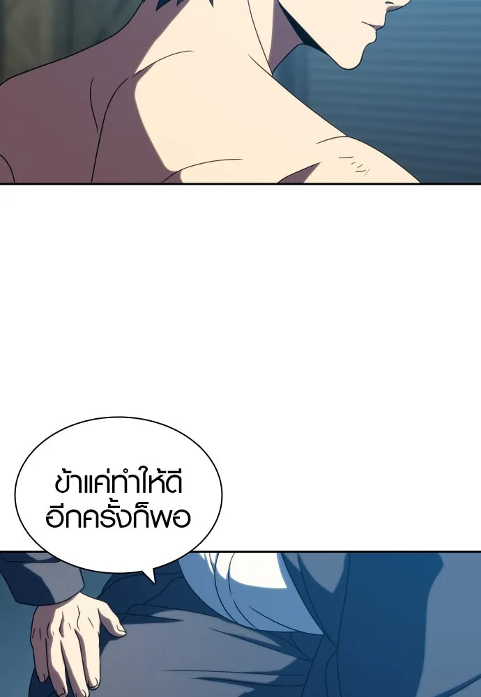 นักรบแช่แข็ง ตอนที่ 28 รูปที่ 103