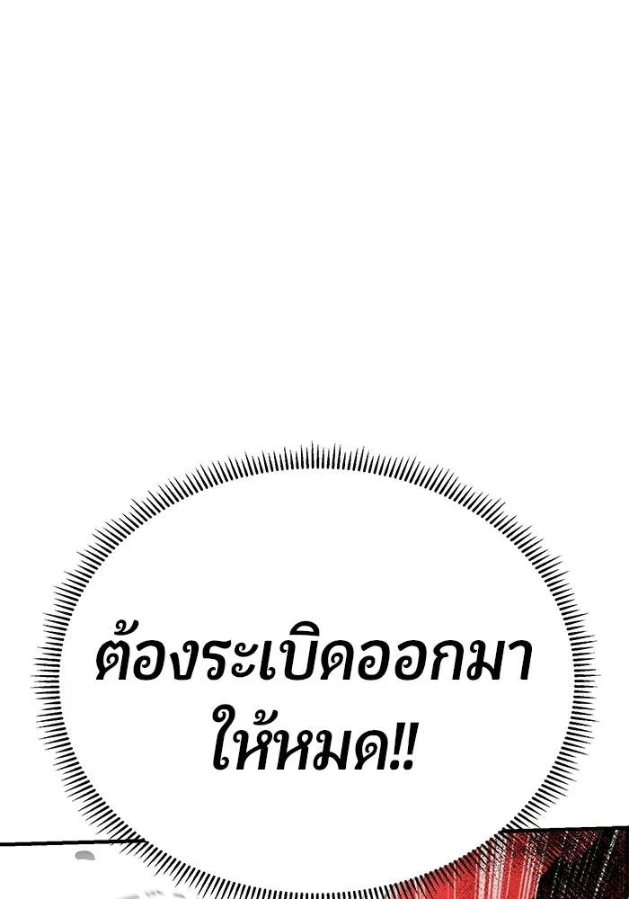 นักออกแบบเขาวงกตระดับชาติ ตอนที่ 10 รูปที่ 44