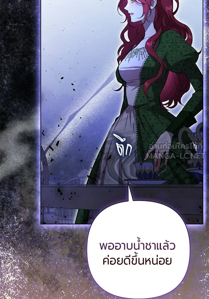 แด่ดยุกผู้สมบูรณ์แบบ ตอนที่ 1 รูปที่ 24