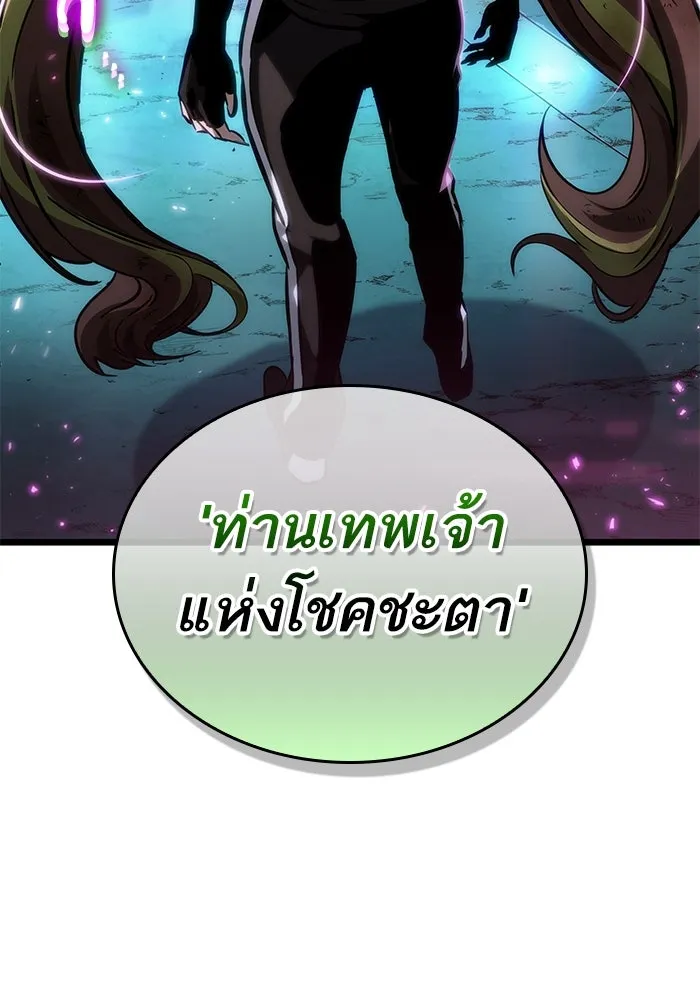 หลังวันสิ้นโลก ตอนที่ 138 รูปที่ 109
