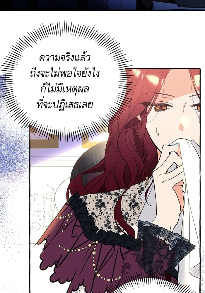 นึกว่าเป็นอิเซไคธรรมดา ตอนที่ 2 รูปที่ 55