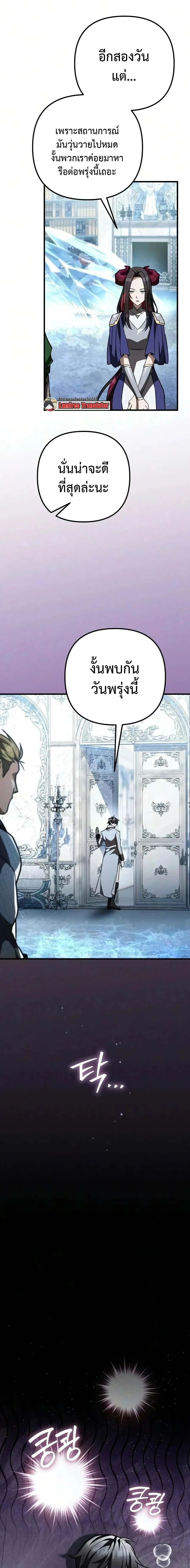 Raising Villains the Right Way ฉ_นกลายเป_นผ_สน_บสน_นของเหล_าต_วร_าย ตอนที่ ตอนที่ 35 รูปที่ 8