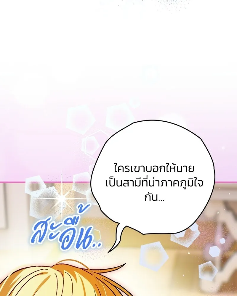 จุ๊บรัก คุณหมาป่า ตอนที่ 23 รูปที่ 62