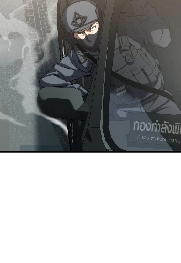 นักรบแช่แข็ง ตอนที่ 1 รูปที่ 178