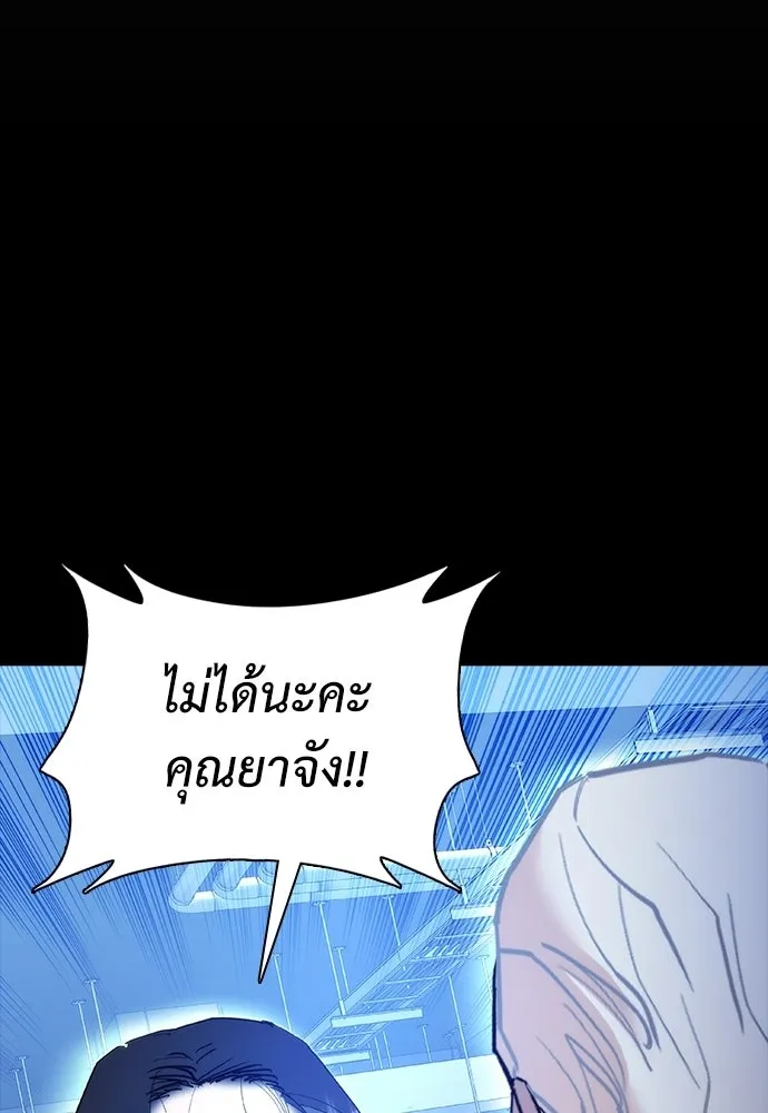 สุภาพบุรุษสูทดำ ตอนที่ 35 รูปที่ 53