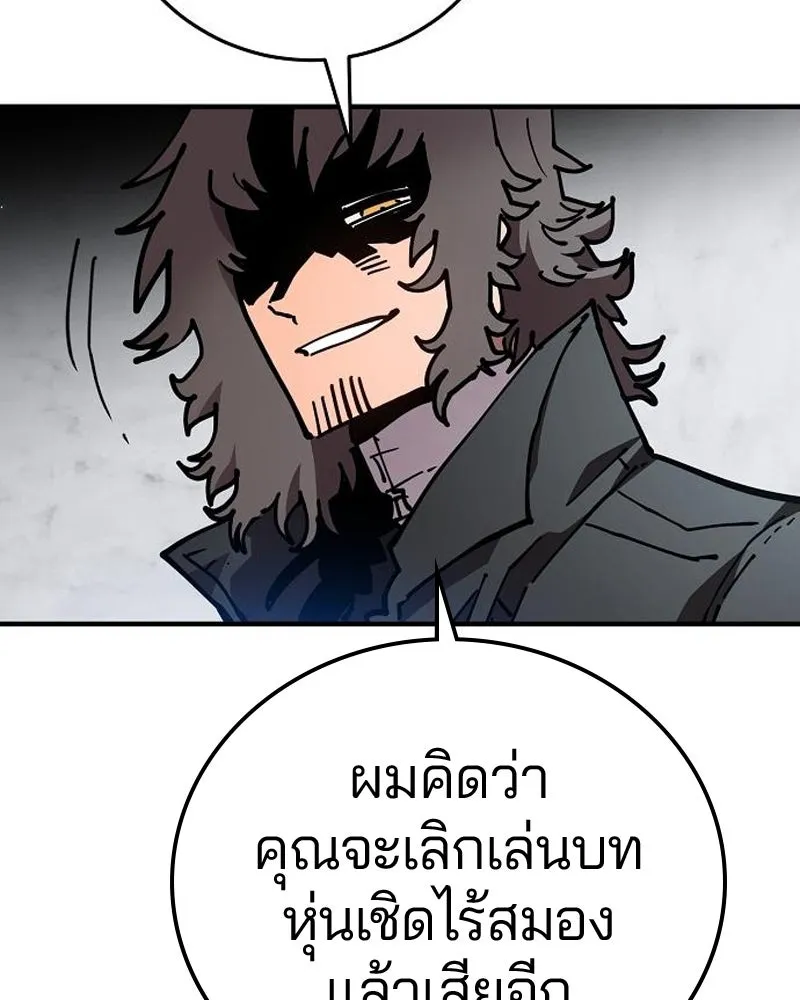 Player ตอนที่ 195 รูปที่ 14