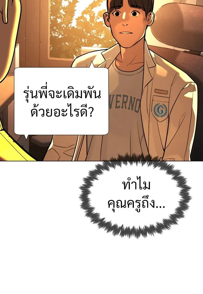 นักฆ่าย้อนวัย ตอนที่ 8 รูปที่ 25