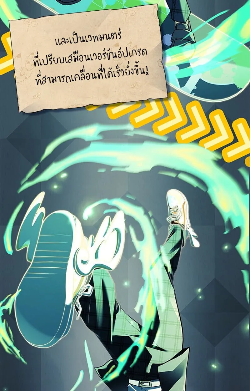 The Legendary Hero is an Academy Honors Student ว_รบ_ร_ษในตำนานเก_ดใหม_เป_นยอดอ_จฉร_ยะแห_งสถาบ_น ตอนที่ ตอนที่ 54 รูปที่ 64