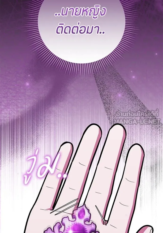 ป๊ะป๋าขา หนูลาแล้ว ตอนที่ 26 รูปที่ 24