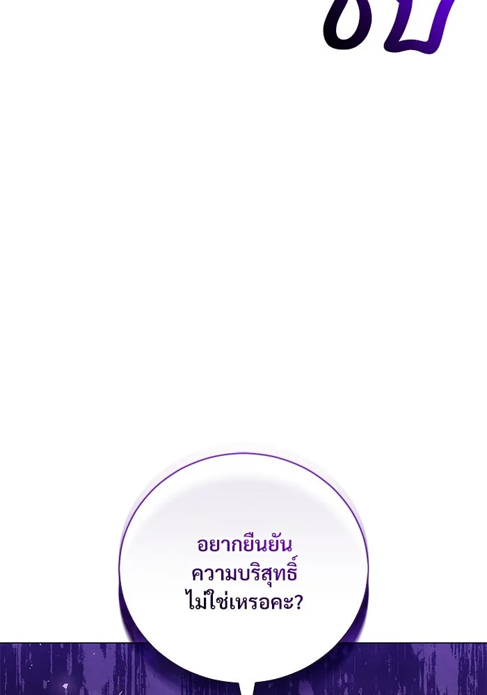 แด่ชู้รักของสามี ตอนที่ 21 รูปที่ 92