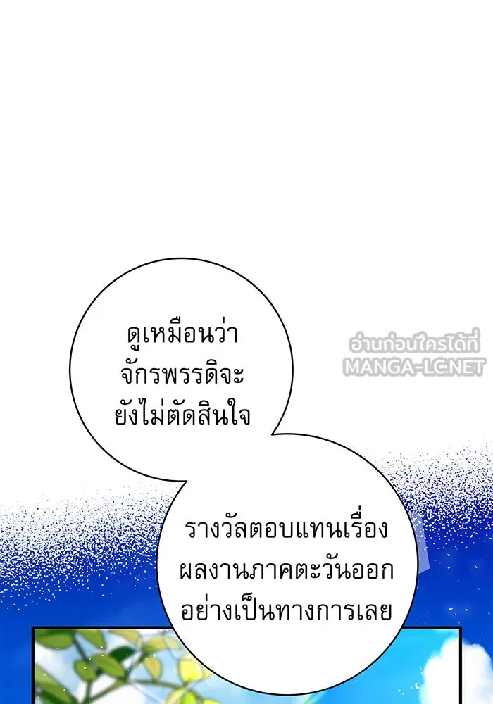 นางร้ายที่ไหนจะมีคุณธรรม ตอนที่ 18 รูปที่ 21