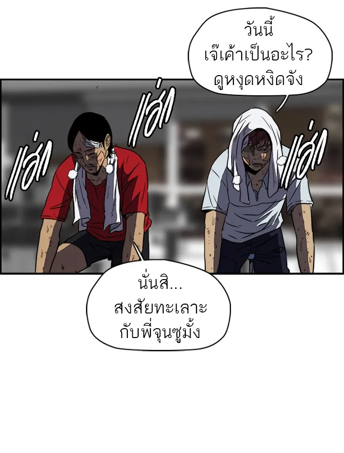 ปั่นสู้ฝันbrWind Breaker ตอนที่ 56 รูปที่ 4