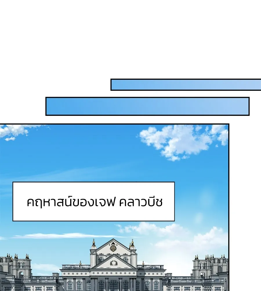 บาสเตียน ตอนที่ 42 รูปที่ 43