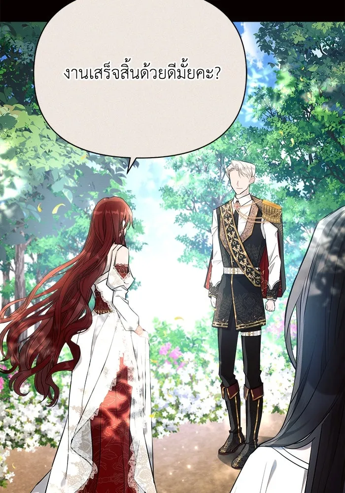 แอชสตาร์ต ตอนที่ 38 รูปที่ 43