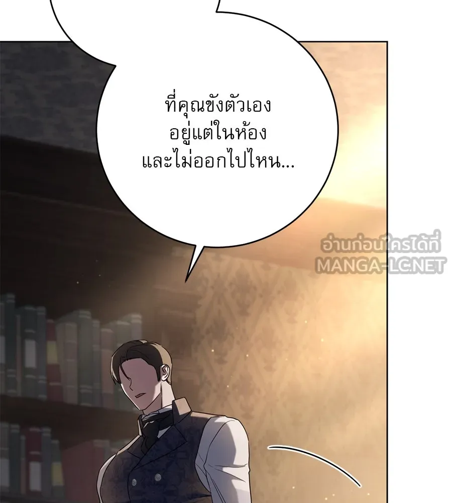 เรือนจำรัก ตอนที่ 14 รูปที่ 111