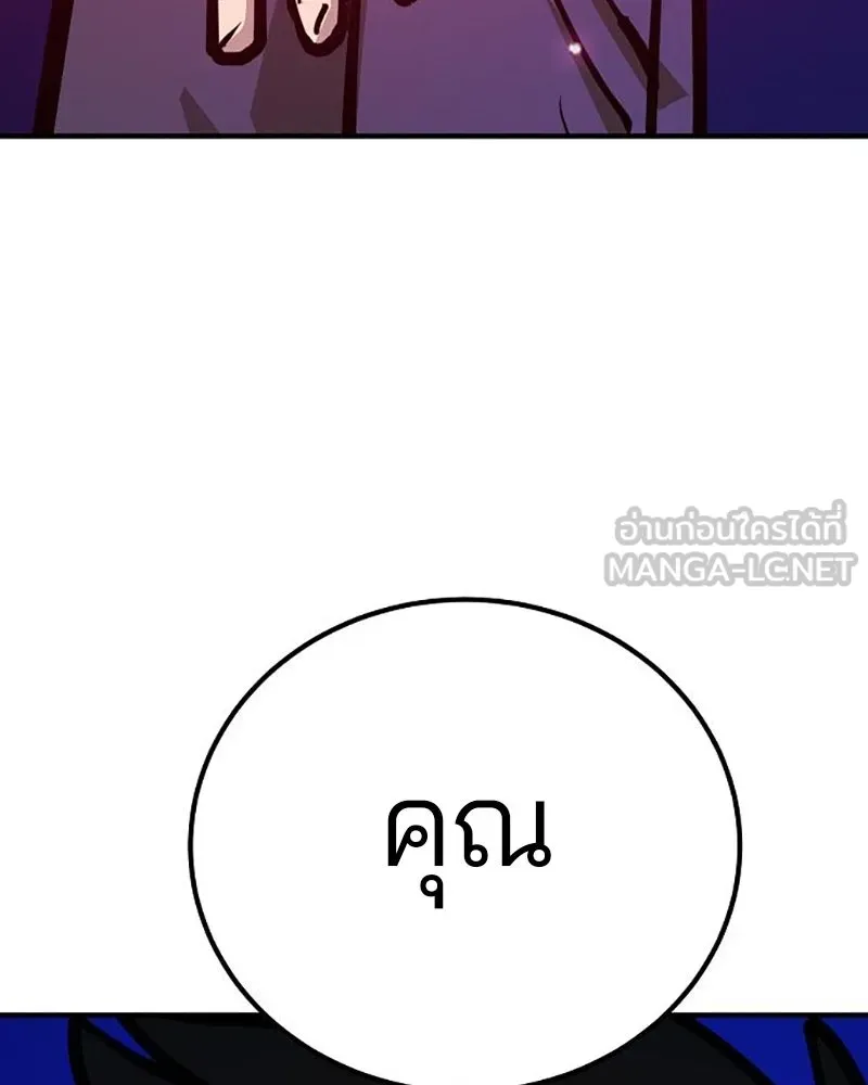 Player ตอนที่ 167 รูปที่ 159