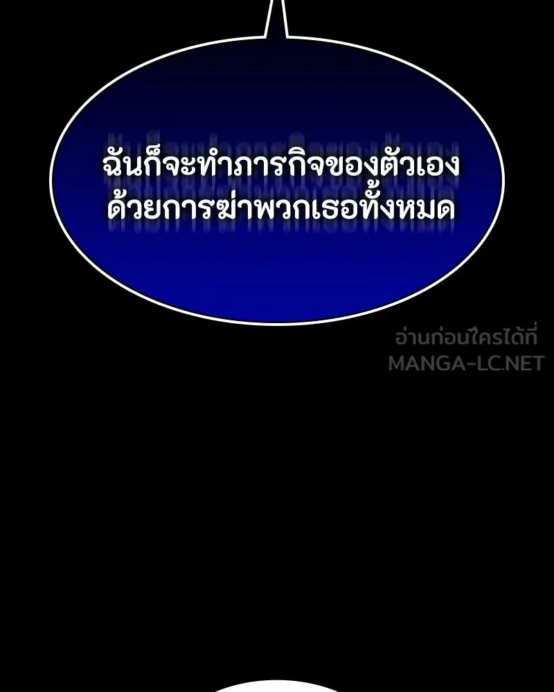 มือสังหารพันธุ์อมตะ ตอนที่ 21 รูปที่ 21