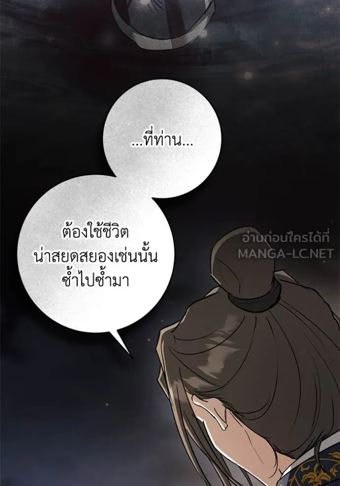 ยามหมาป่าทมิฬ ตอนที่ 74 รูปที่ 83