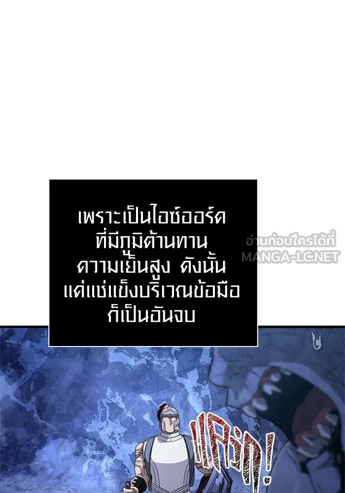 เอาชีวิตรอดในเกมฉบับคนเถื่อน ตอนที่ 73 ถ้าไม่มีมิชช่า รูปที่ 39