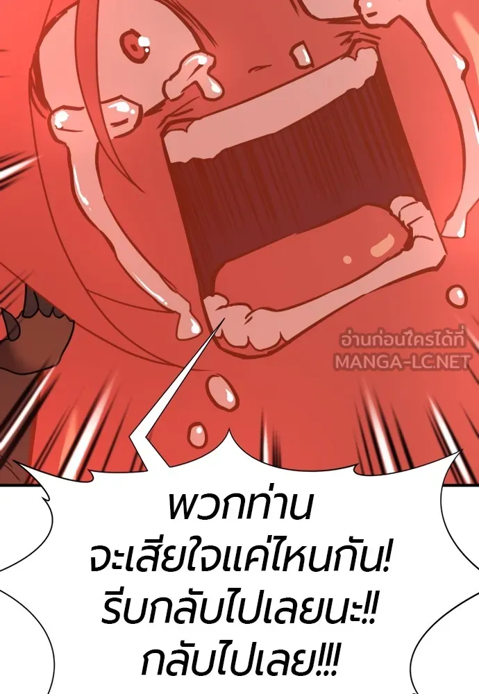 ยอดสถาปนิกผู้พิทักษ์อาณาจักร ตอนที่ 115 รูปที่ 93