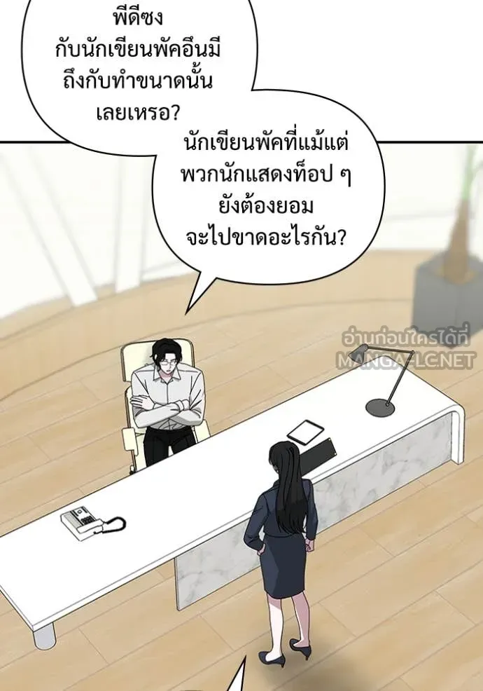 ฉันเนี่ยนะ ตอนที่ 9 รูปที่ 75