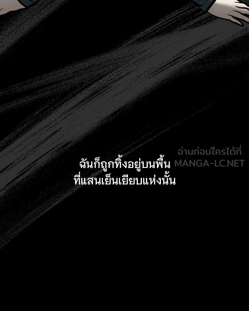 รักนี้ไม่ต้องมีเซนส์ ตอนที่ 74 รูปที่ 162
