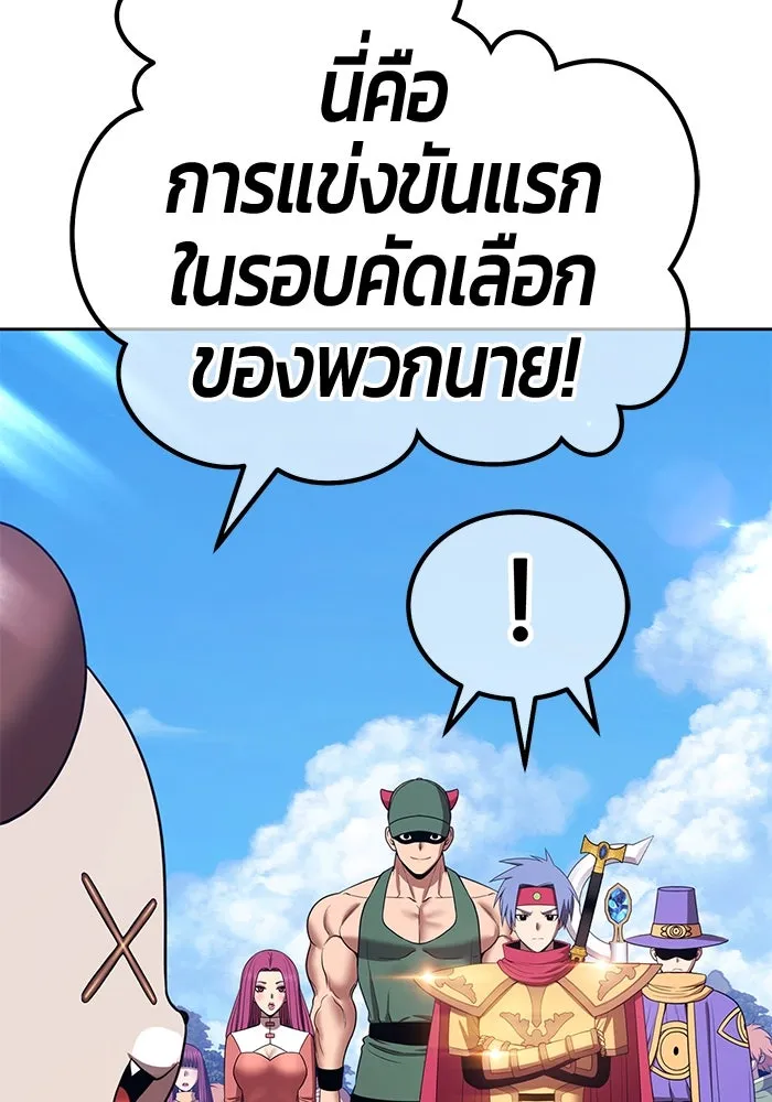 +99 ท่อนไม้พร้อมบวก ตอนที่ 26 เริ่มทัวร์นาเมนต์! (1) รูปที่ 98