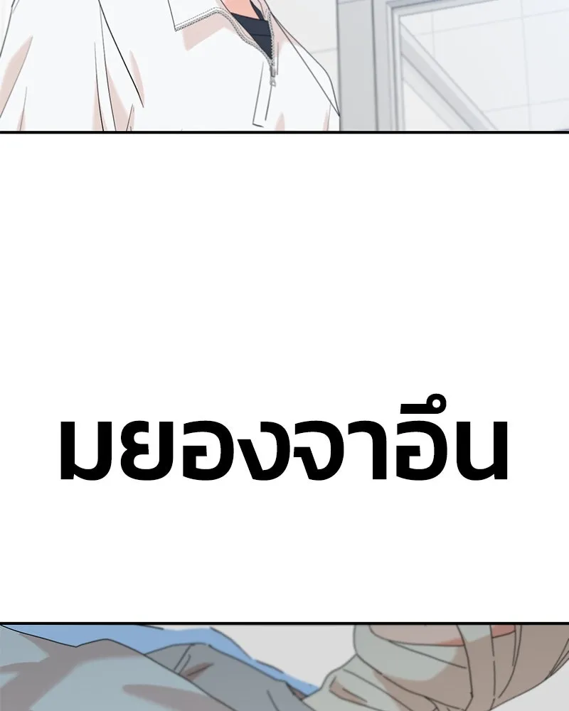 Pyramid Game เกมพีระมิด ตอนที่ 83 รูปที่ 131