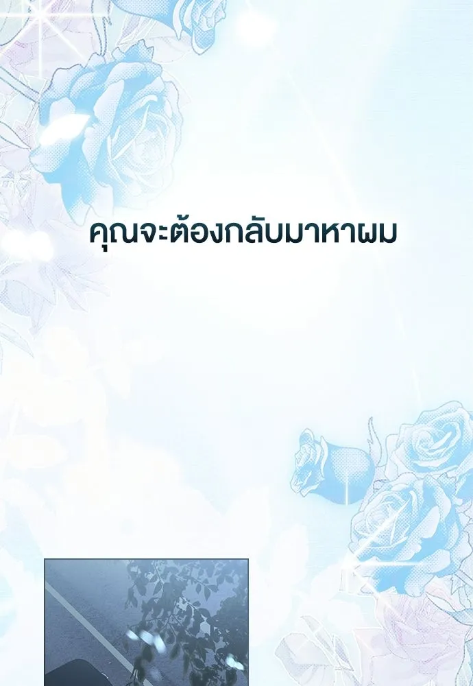 กู้ชีวิตลิขิตท่านเอิร์ล ตอนที่ 74 รูปที่ 77