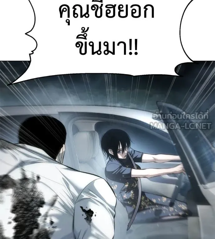 มัจจุราชชุดแดง ตอนที่ 45 รูปที่ 85