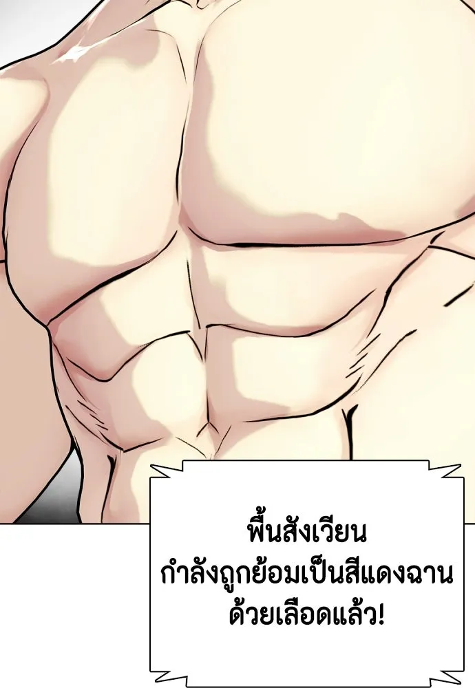 หมาหัวเน่าเก๋าเกินไป ตอนที่ 174 รูปที่ 151