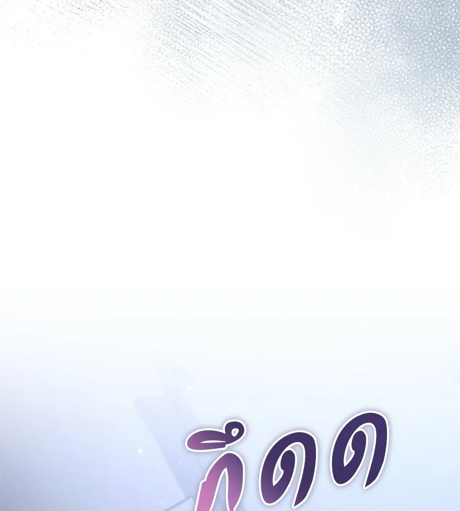 เรือนจำรัก ตอนที่ ตอนพิเศษ 4 รูปที่ 8