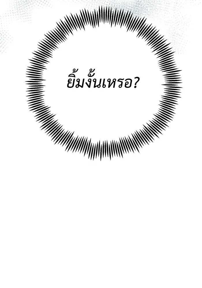 หนูน้อยทรราช ตอนที่ 27 รูปที่ 94