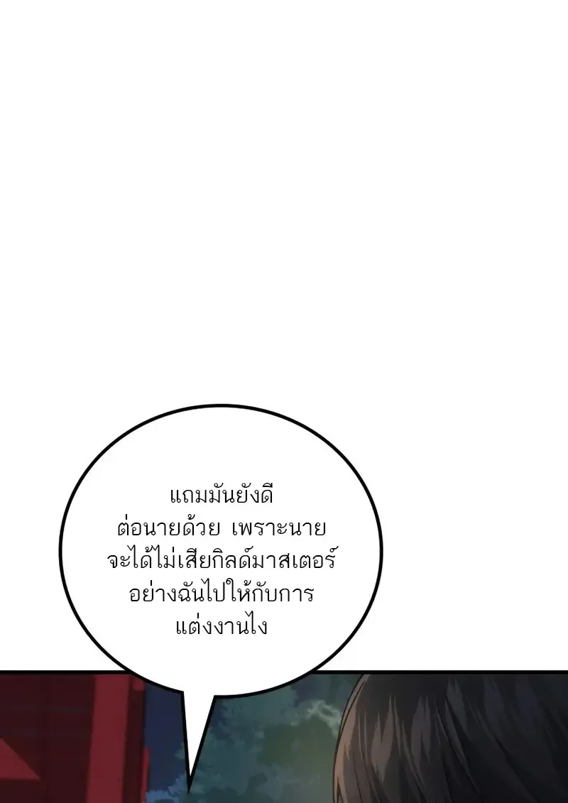 The Martial God Who Regressed Back to Level 2 ตอนที่ ตอนที่ 106 รูปที่ 17