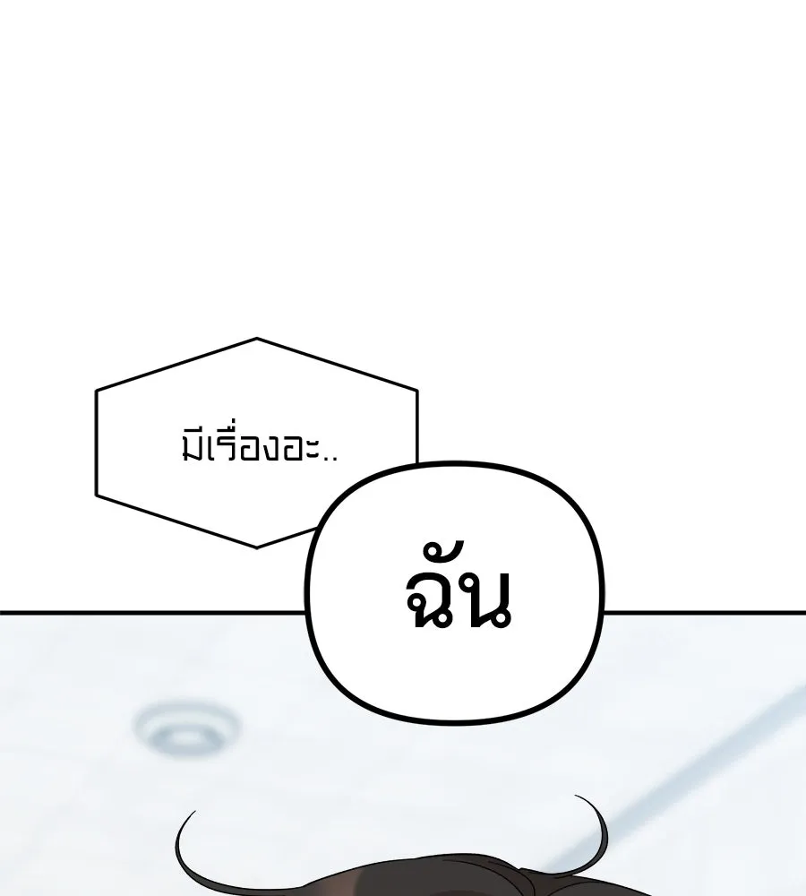 เพื่อนกันมันส์เกิน ตอนที่ 4 รูปที่ 148