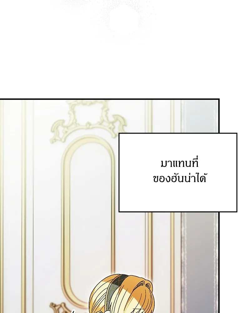 จุ๊บรัก คุณหมาป่า ตอนที่ 13 รูปที่ 113