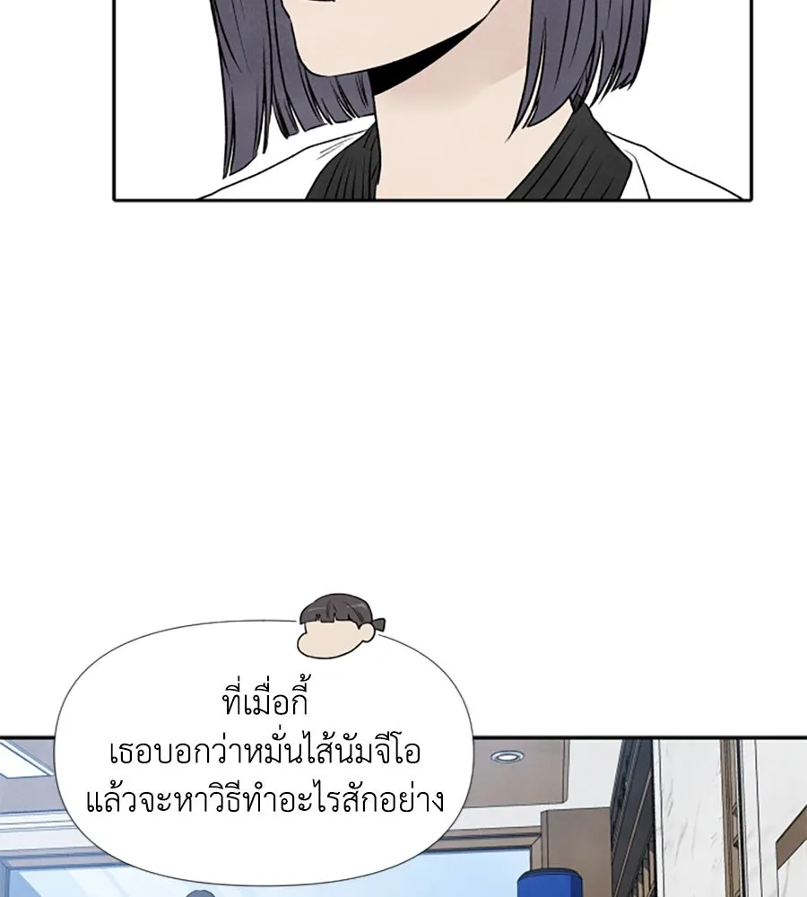 เหตุผลของคนไม่อยากอยู่ ตอนที่ 7 รูปที่ 80